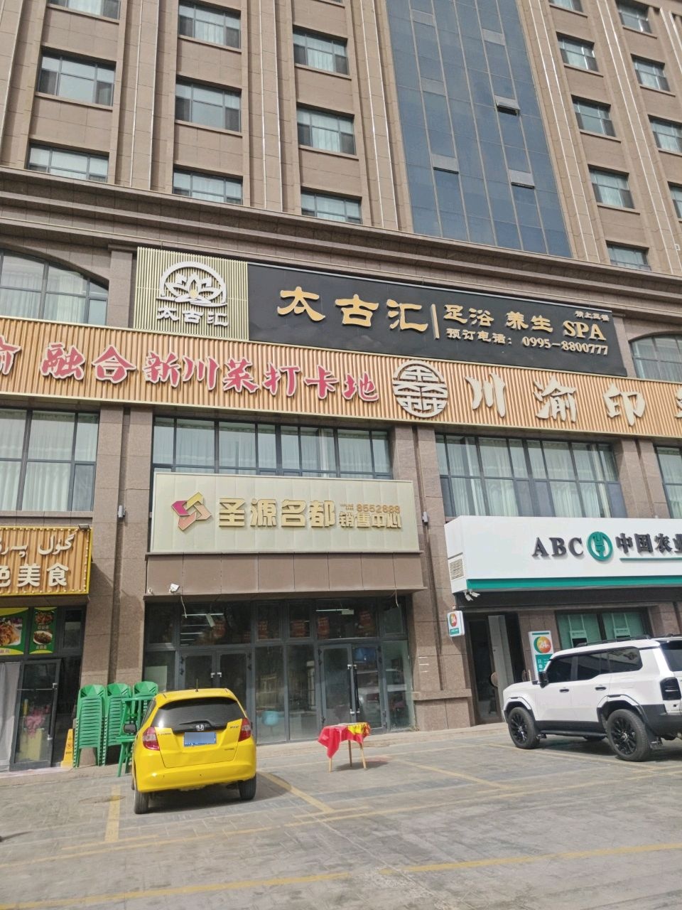 太古汇足浴养生SPA环境