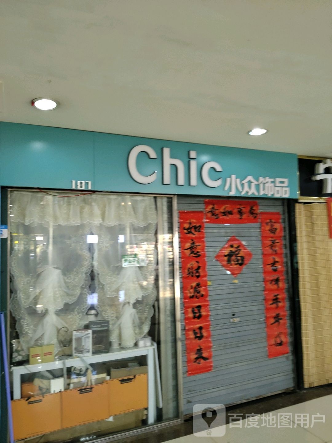 小众饰品(解放南路大商新玛特店)