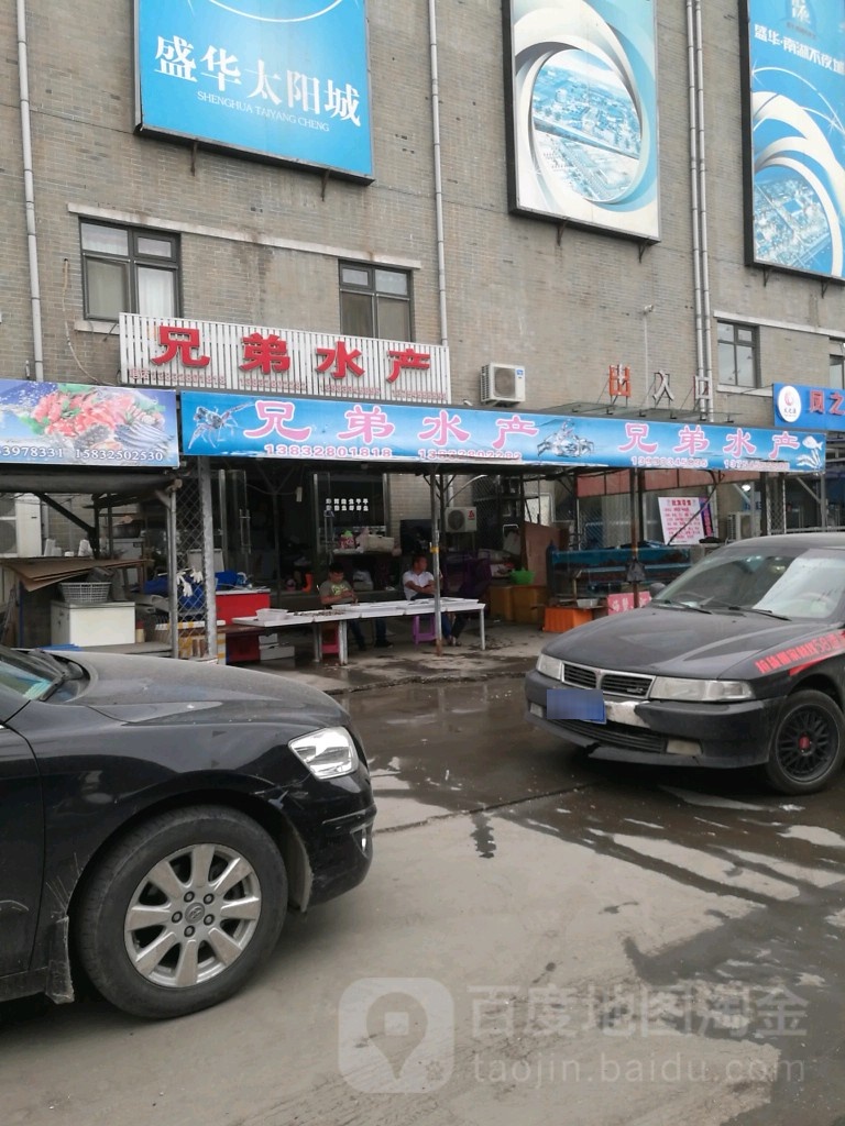 兄弟睡产(大庆西道店)