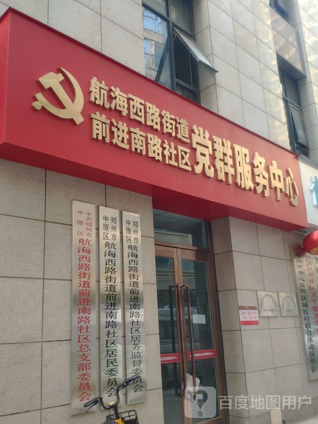 航海西路街道前进南路社区文化服务中心