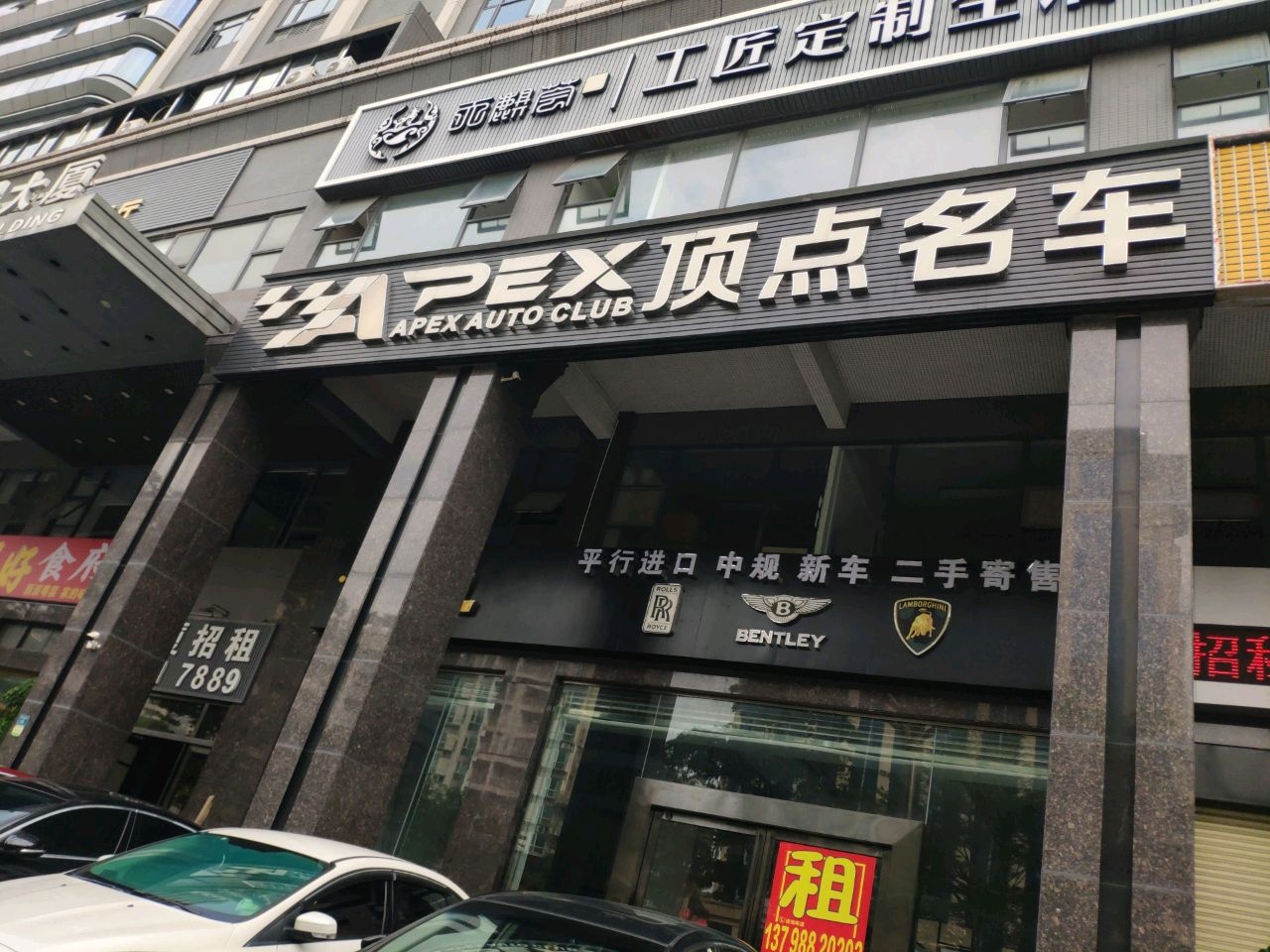 锦福珠宝