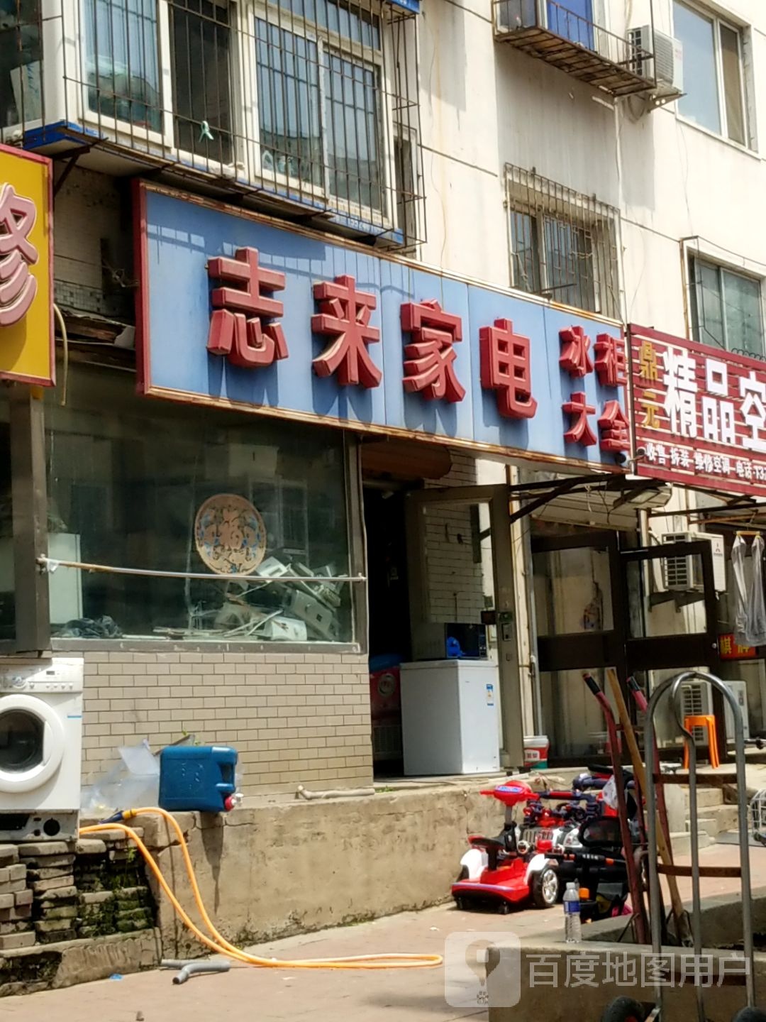 志来家店