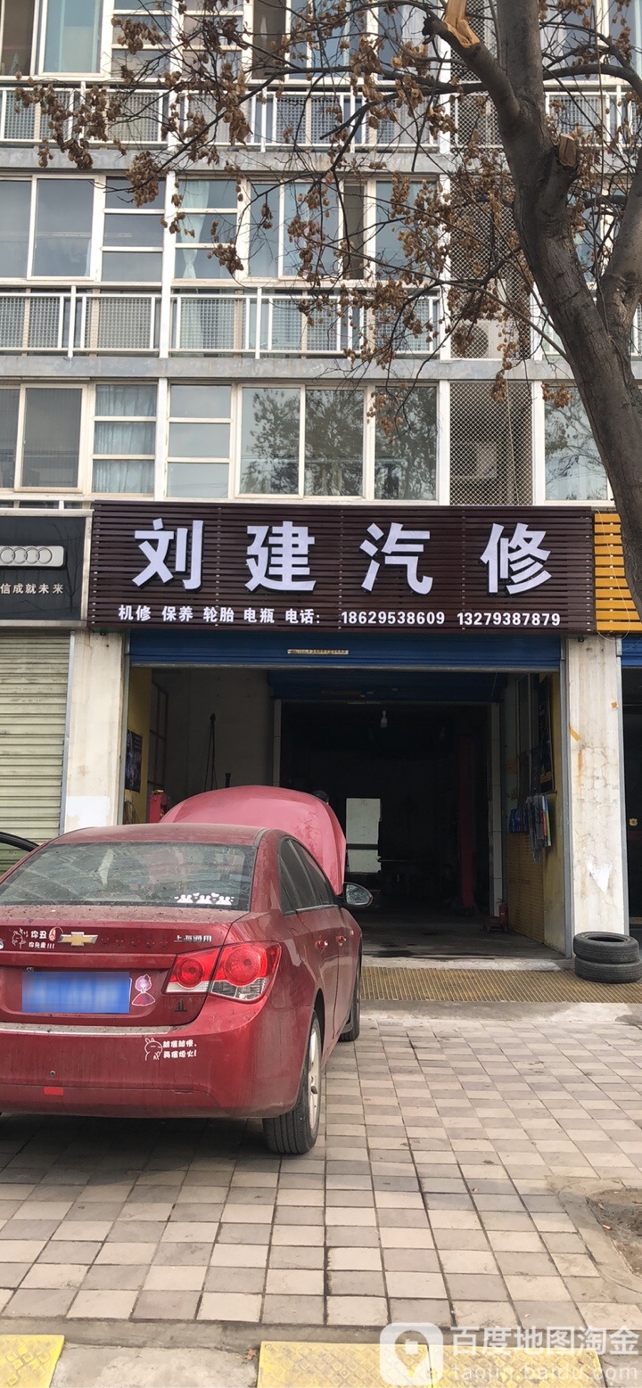 刘建qi修