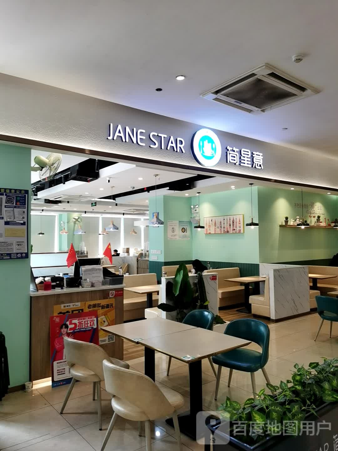 简星意·西餐馆(星汇广场店)