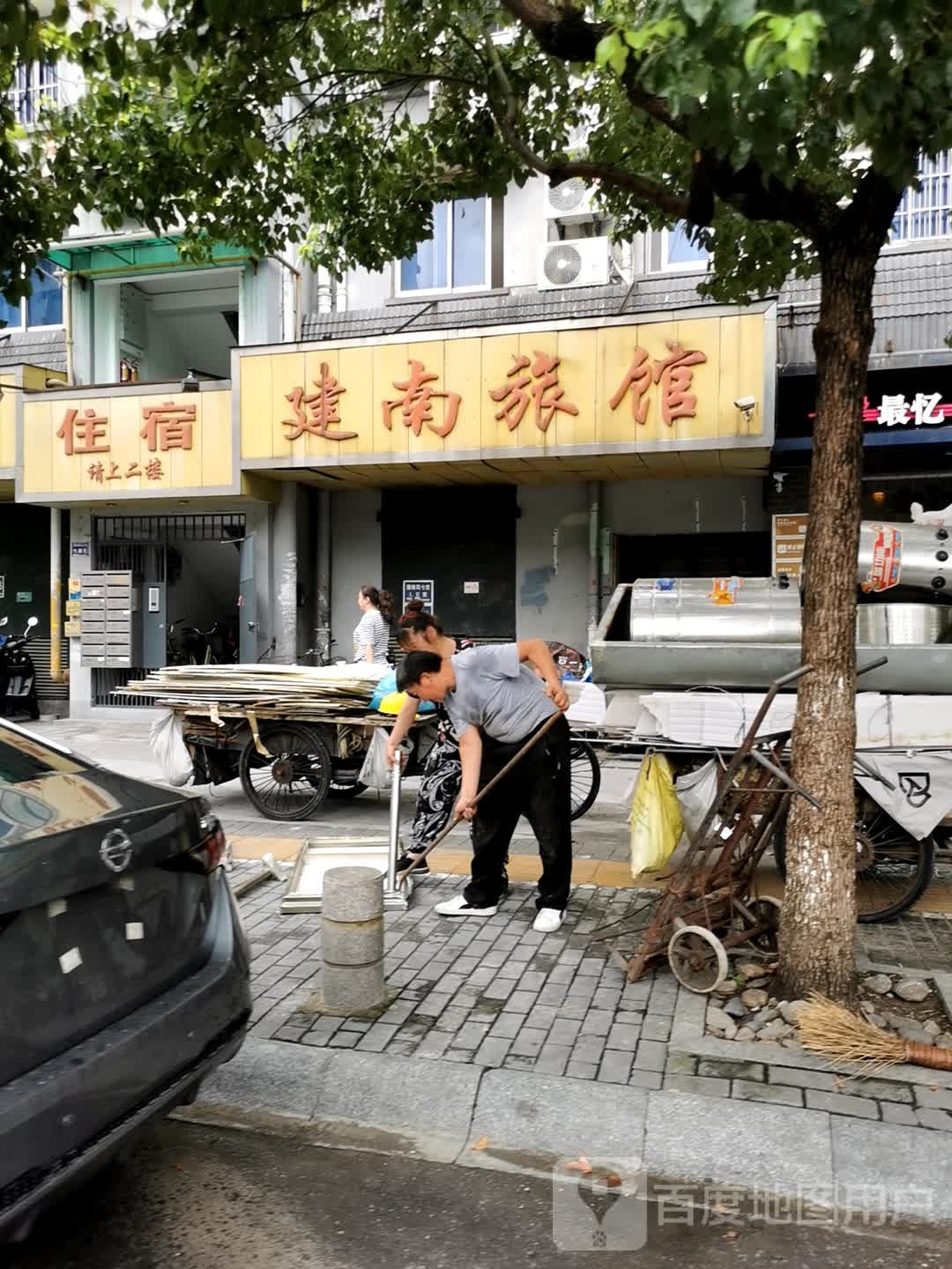 建南旅馆(姚园寺巷)