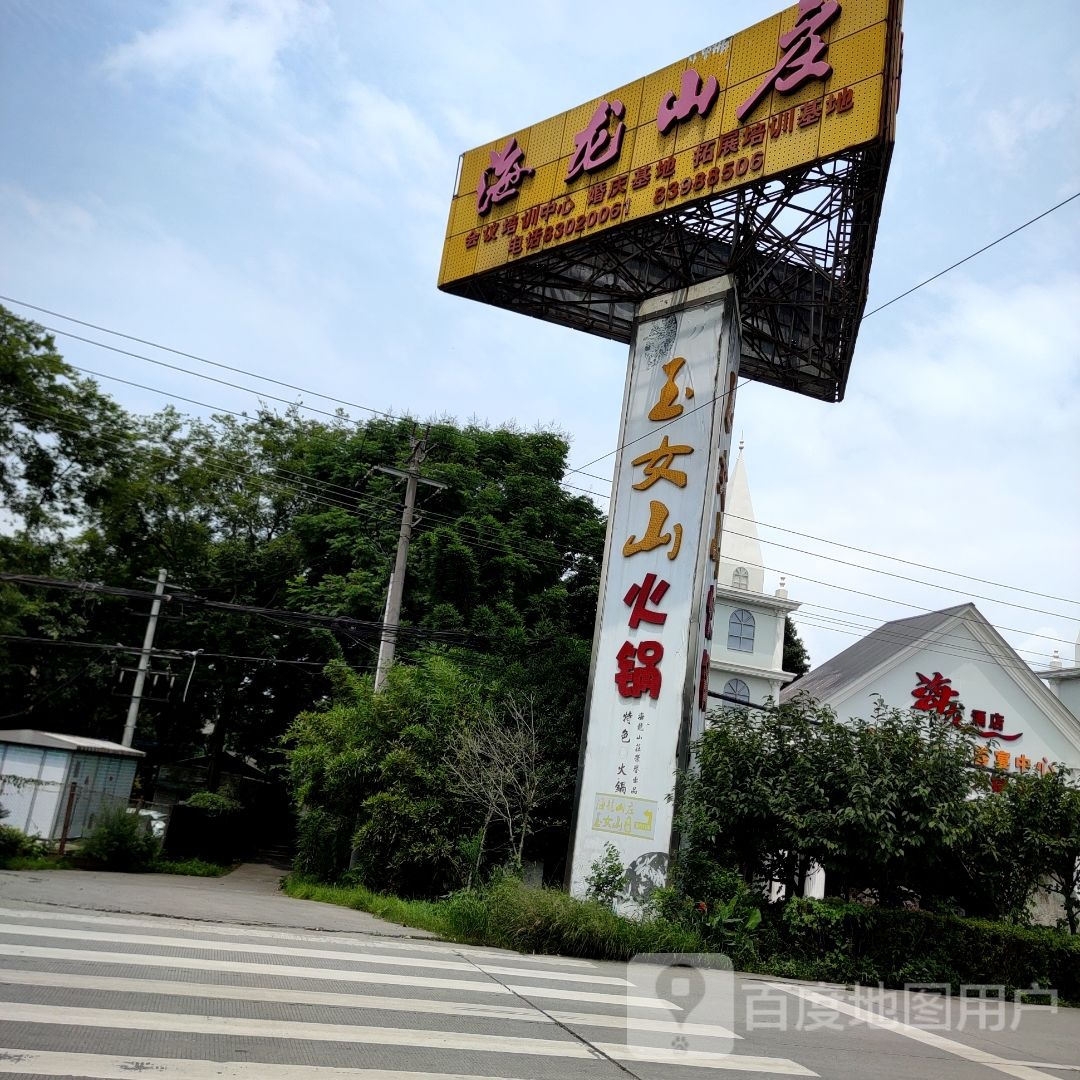 海龙山庄室外游泳池