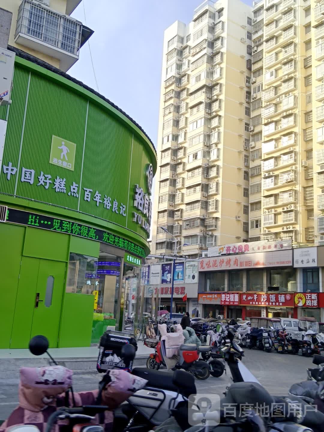 香鲜汇砂锅米线(文庙店)