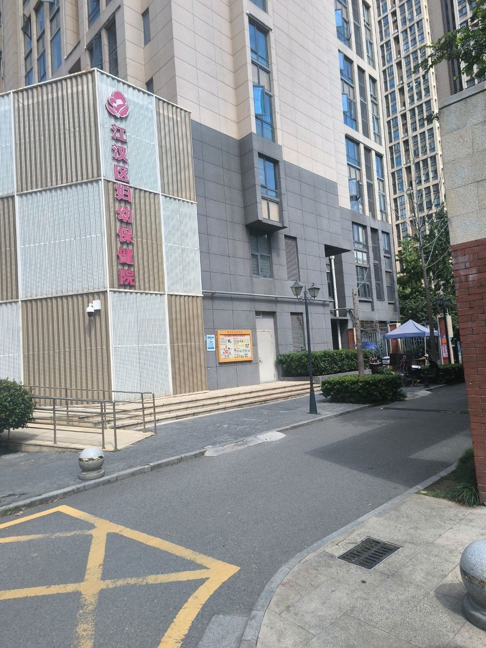 江汉区妇幼保健院