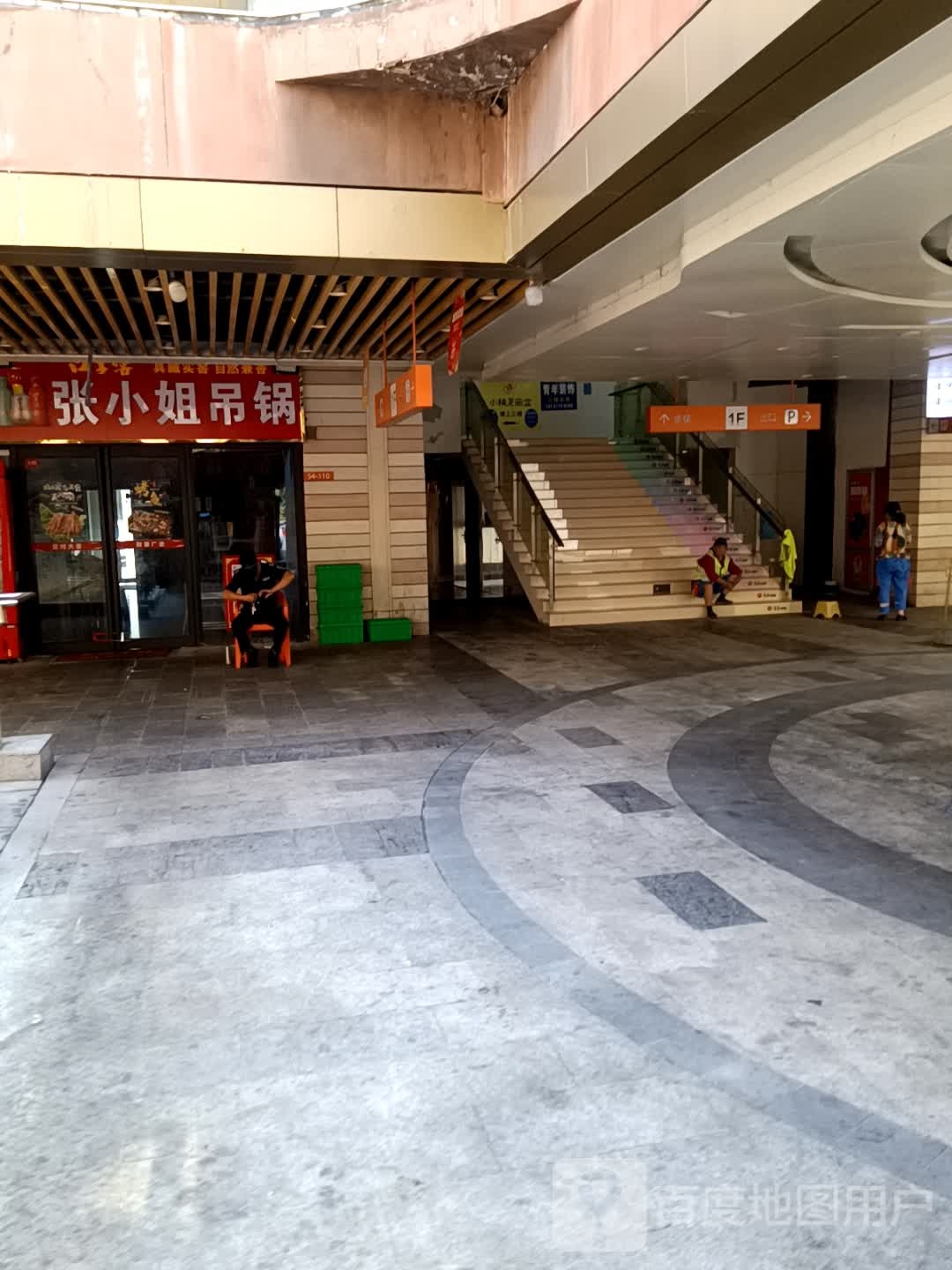 张小姐吊锅