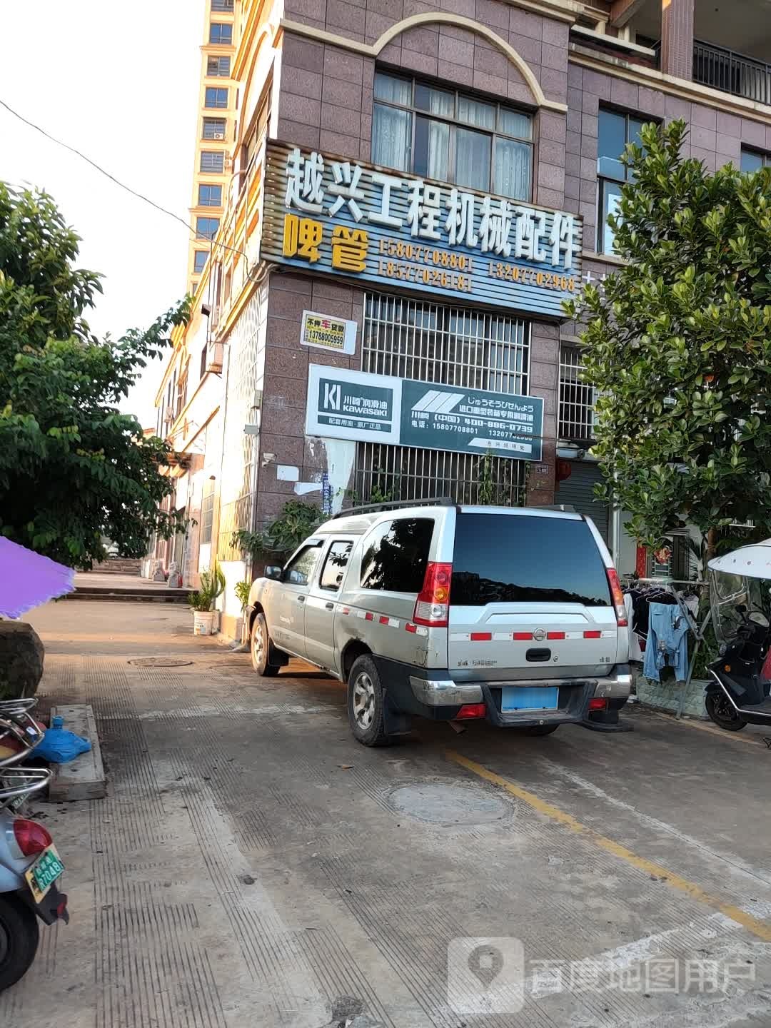越兴工程机械配件