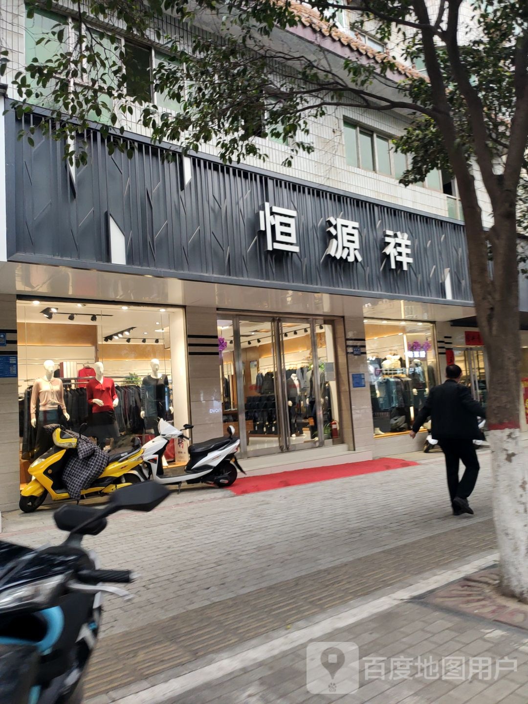 巩义市恒源祥(新华路店)