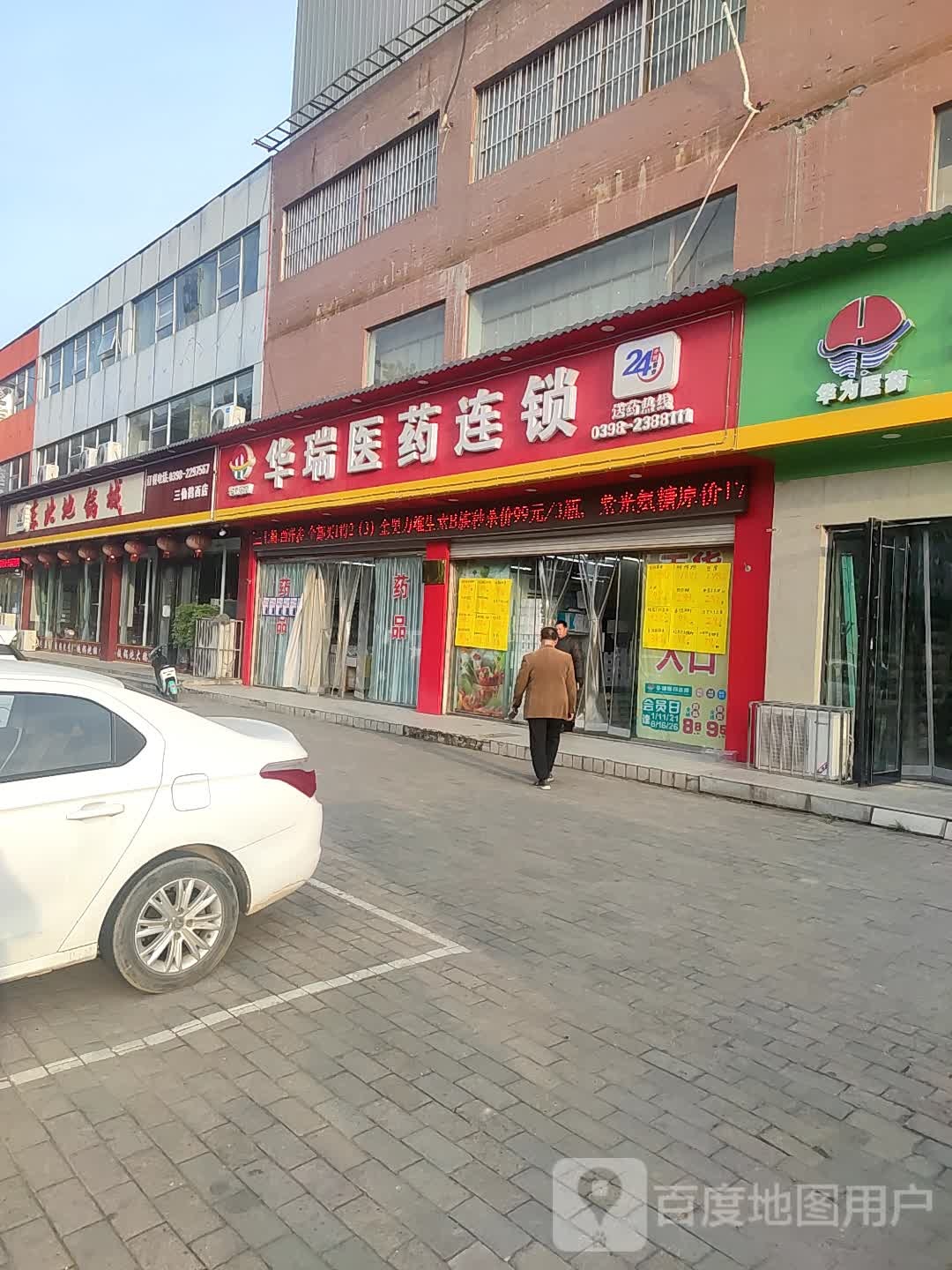 东北地锅沁城