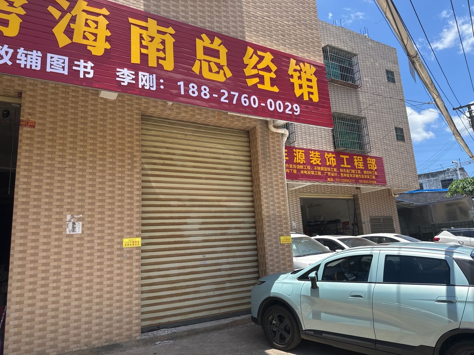 世纪金榜海南总经销