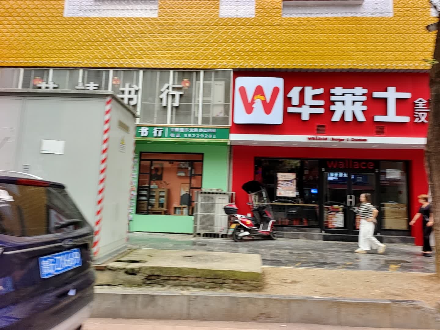芷靖书行(凯旋城5区店)