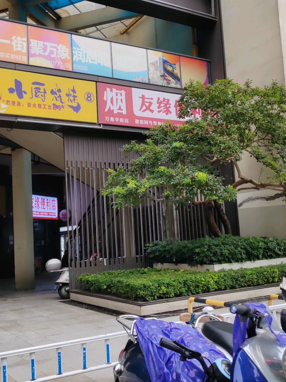 南宁乃姐小厨烧烤