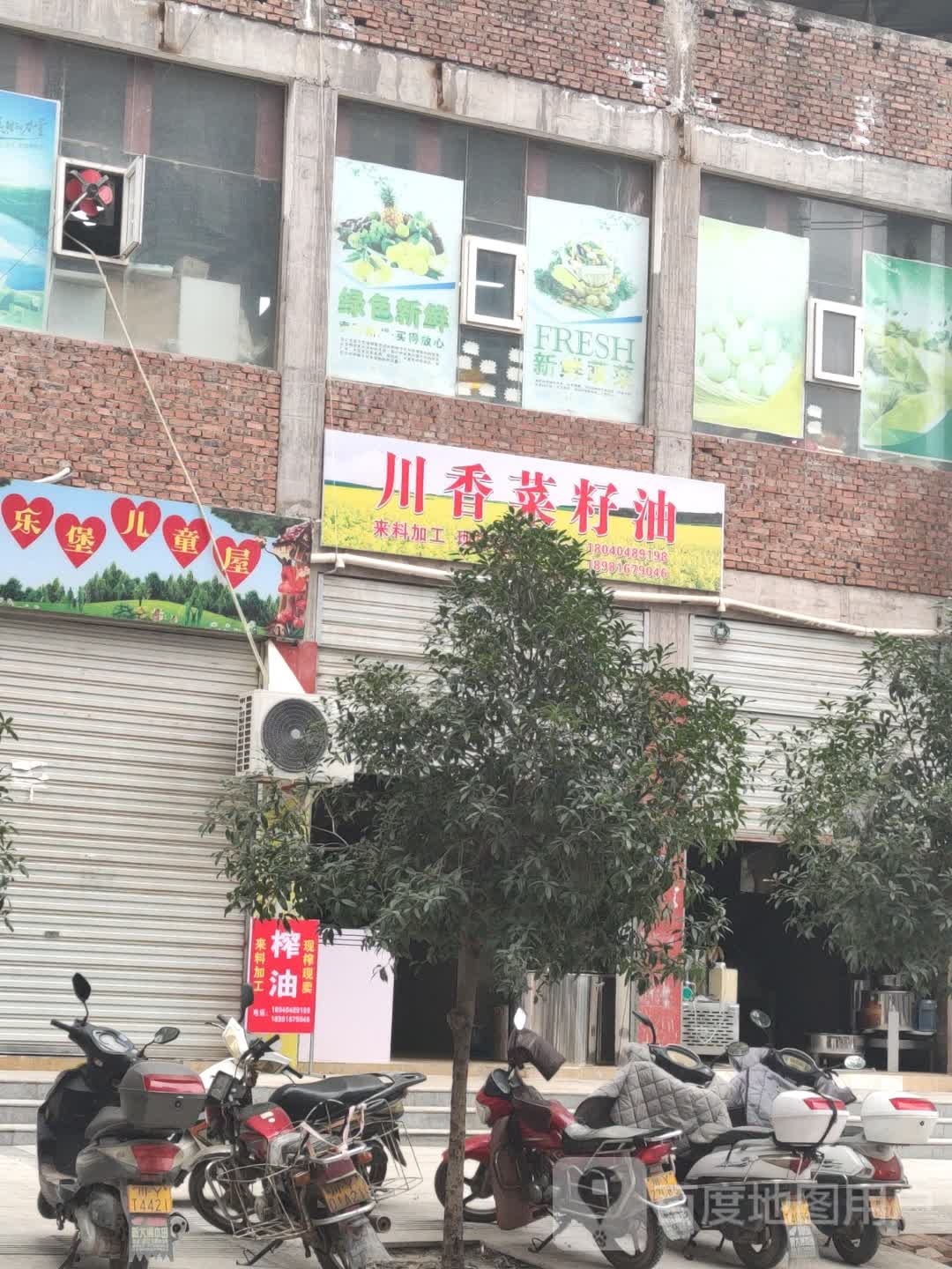 川香菜籽油