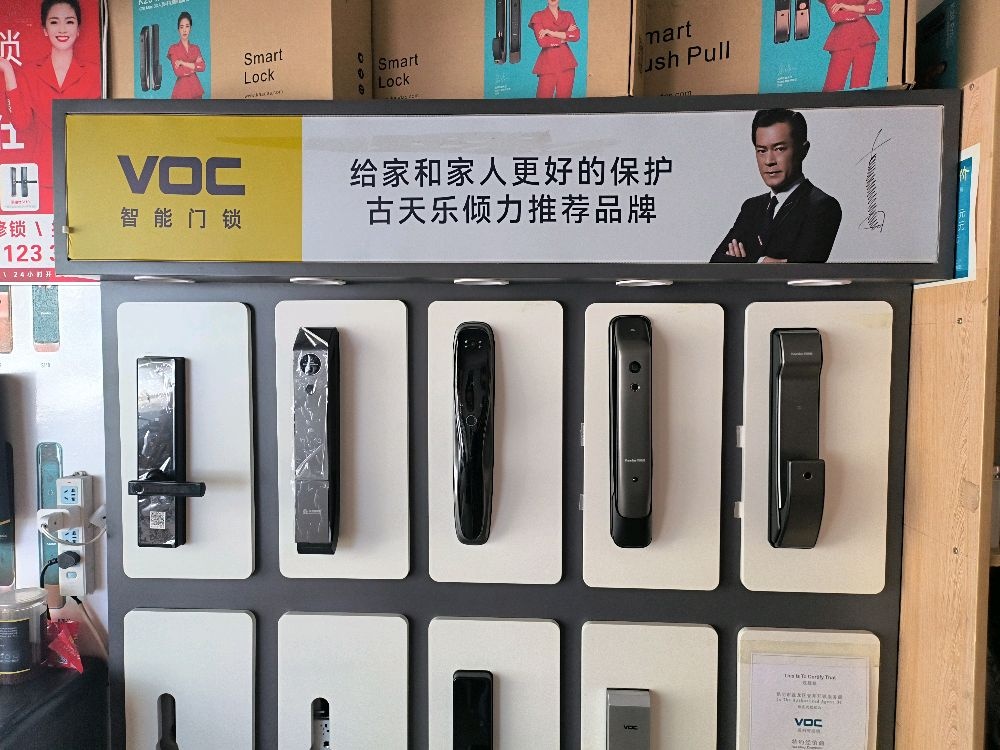 誉邦开锁金点原子凯迪仕智能门锁