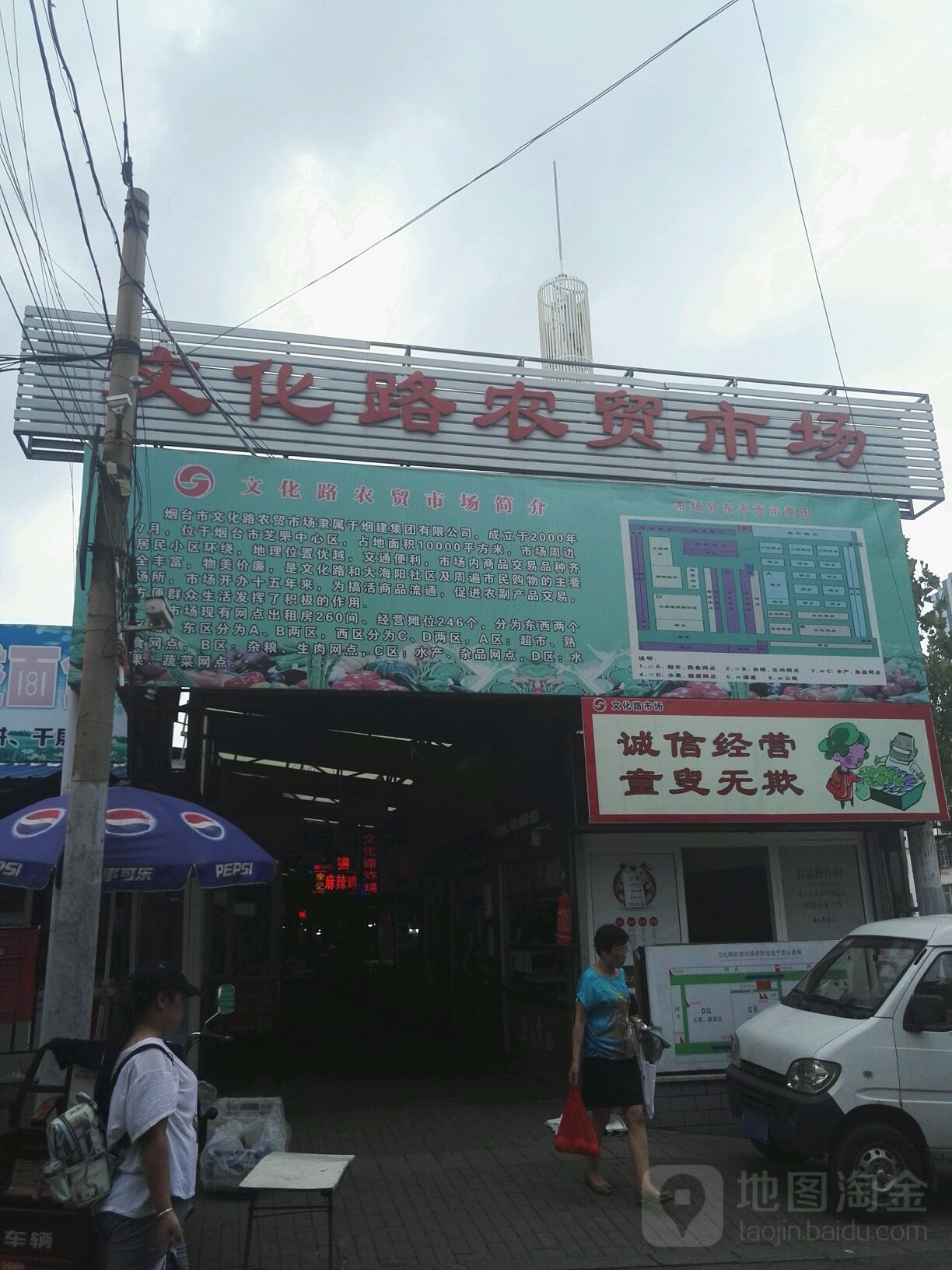 化广场路农贸市场(大海阳路店)