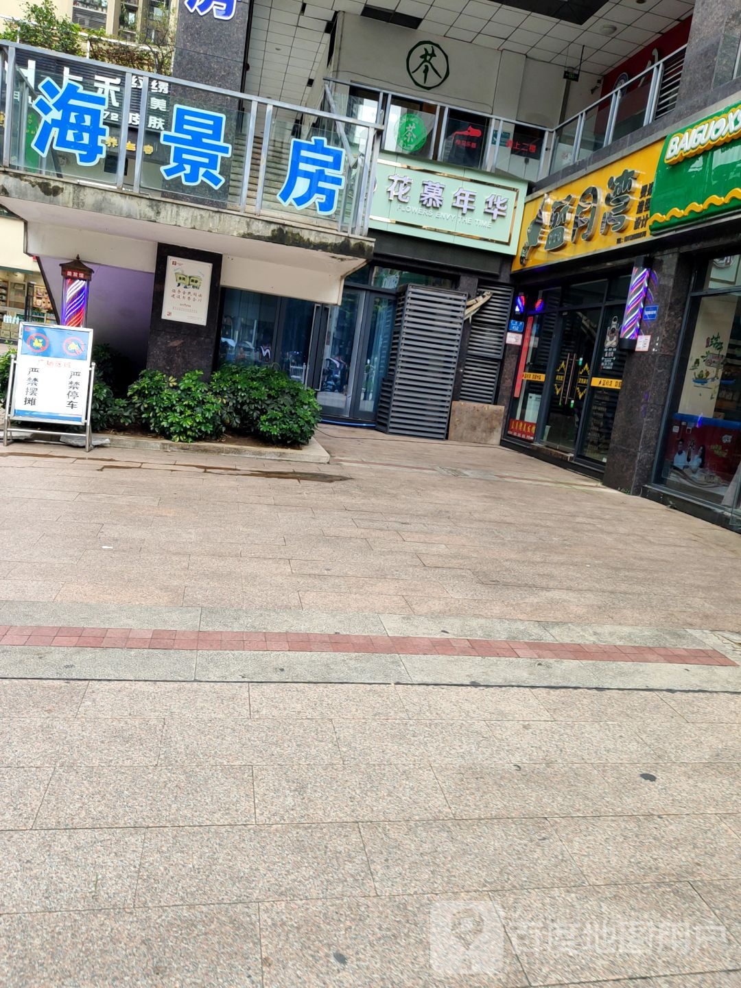 蓝月湾美术造型设计