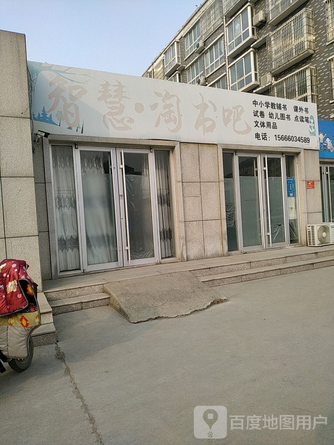智慧淘书吧