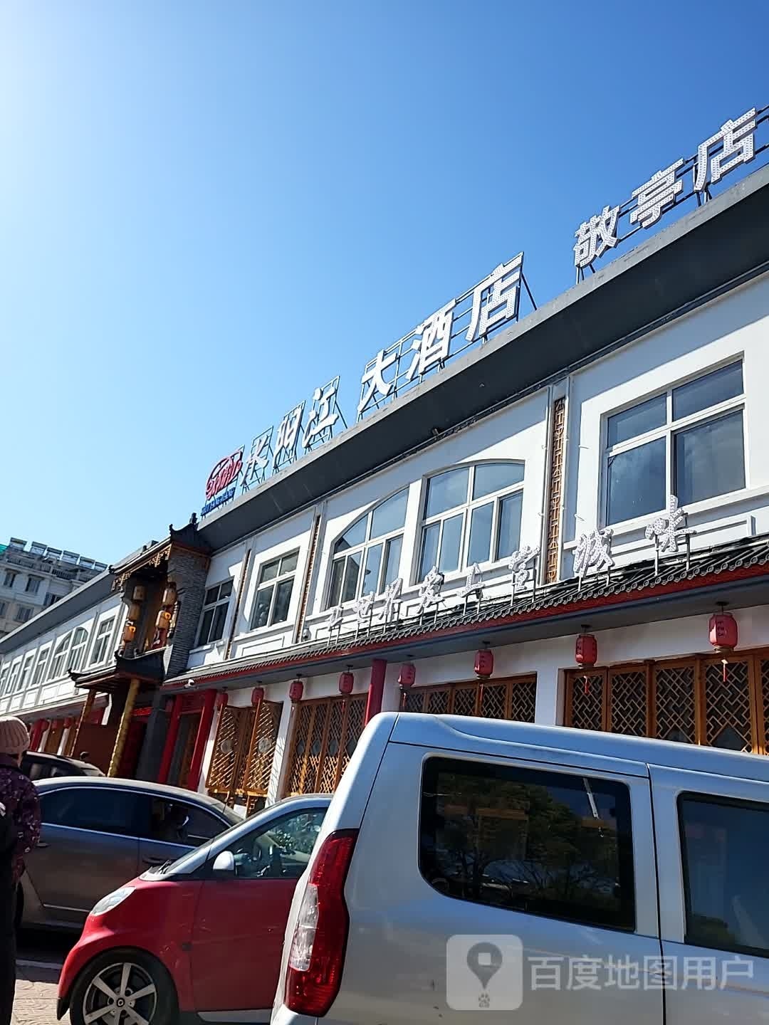 水阳江大酒店