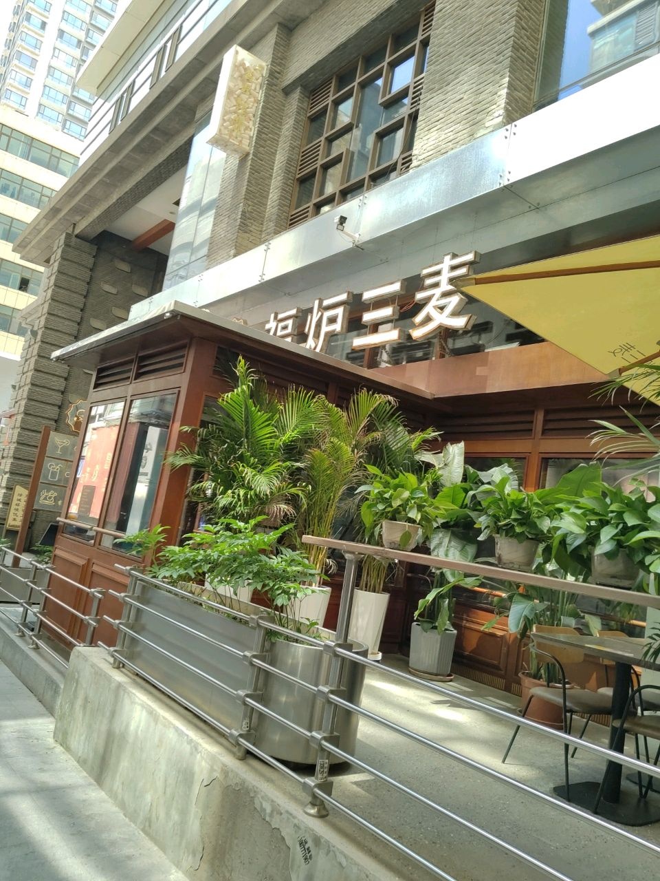 福炉三麦精酿啤酒餐厅(力盟店)