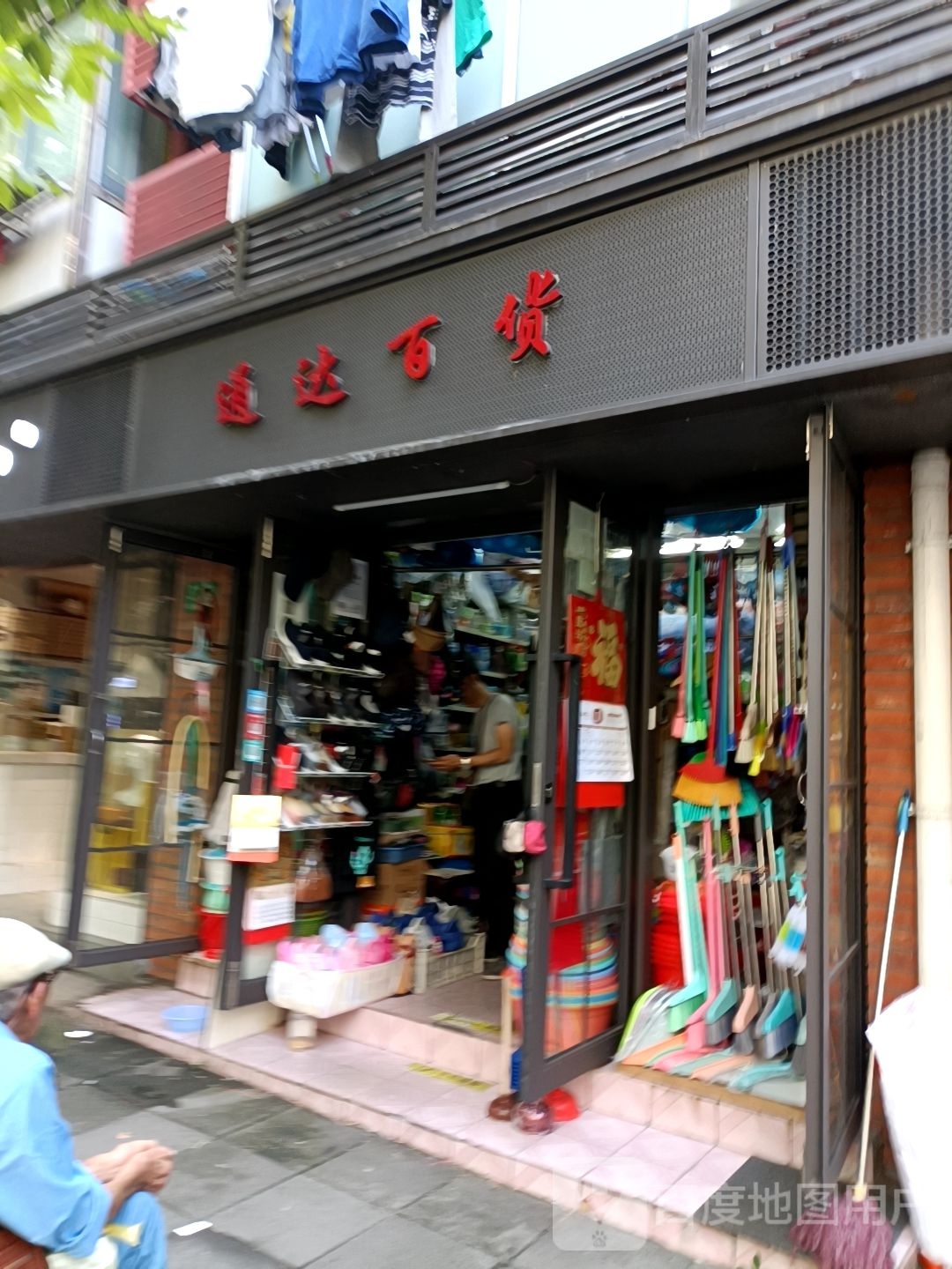 通达百货(襄阳南路店)