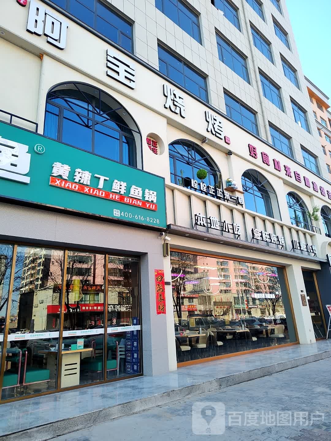 阿宝烧烤(金沙路店)