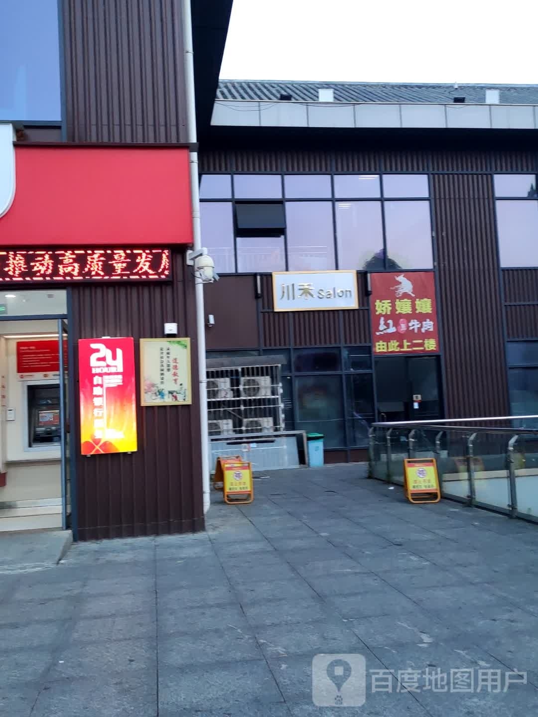 川禾Salon