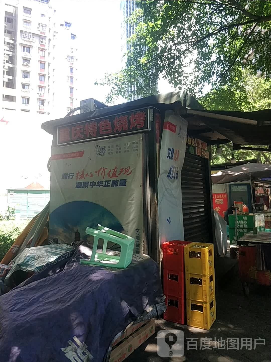 聚荟烤特色烤烤