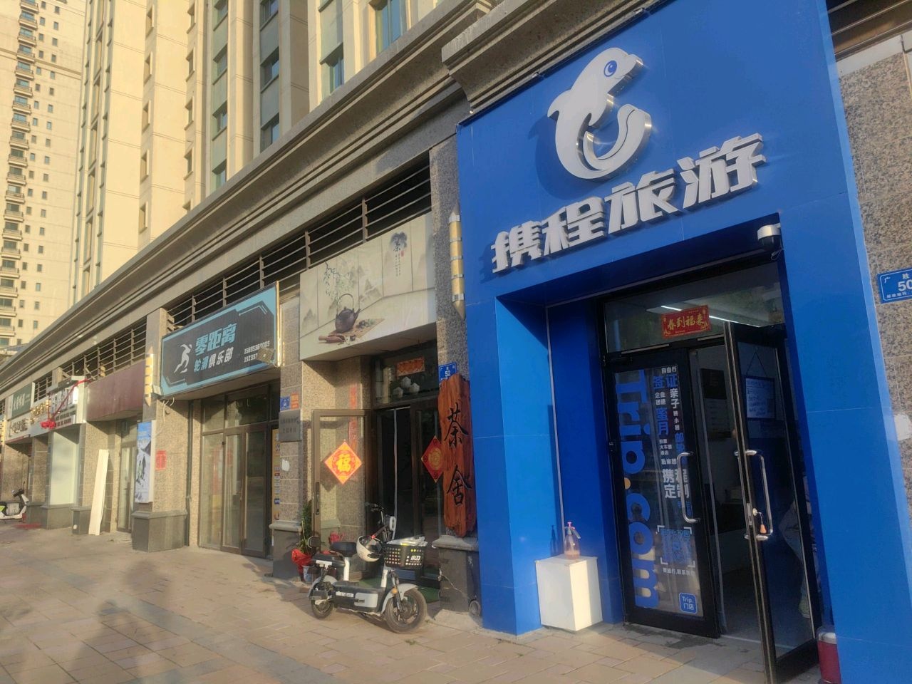零距离轮滑俱乐部