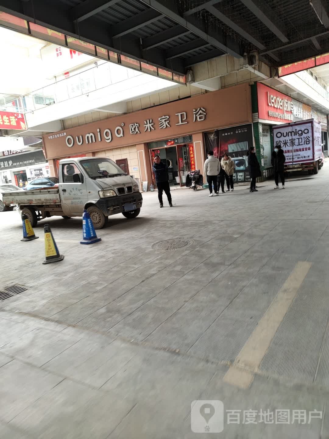 欧米家卫浴(万洋国际建材家居广场店)