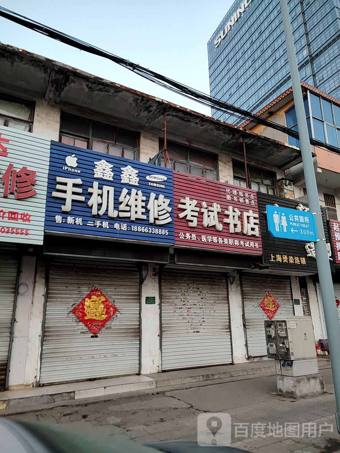 联创世华考试书城(正阳路)