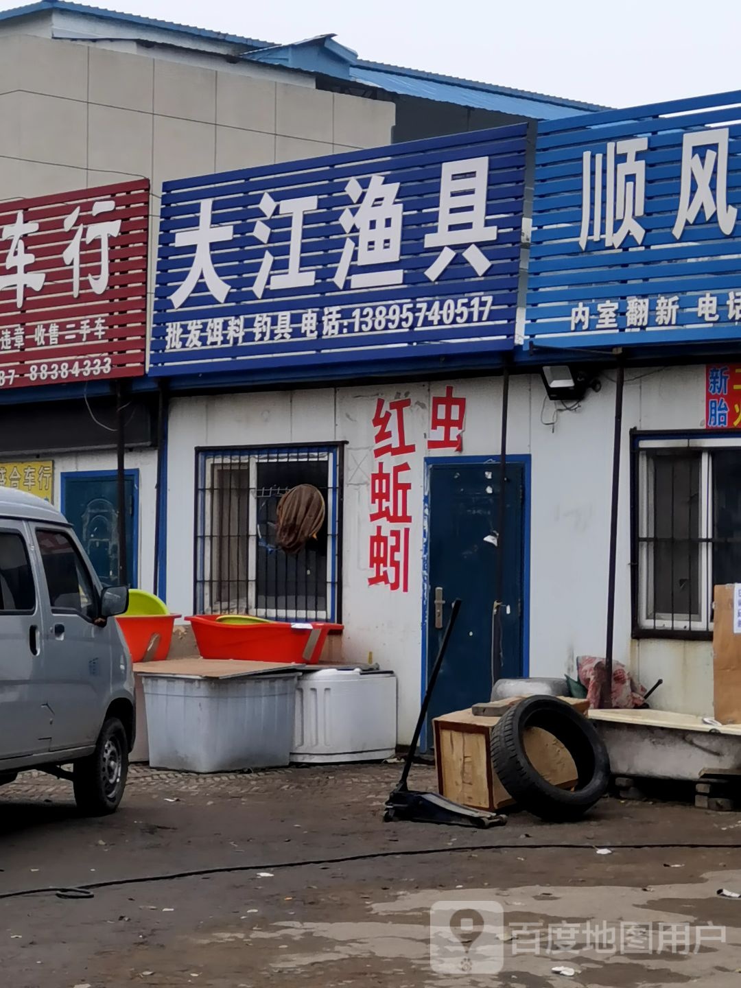 大江渔具(公滨路店)