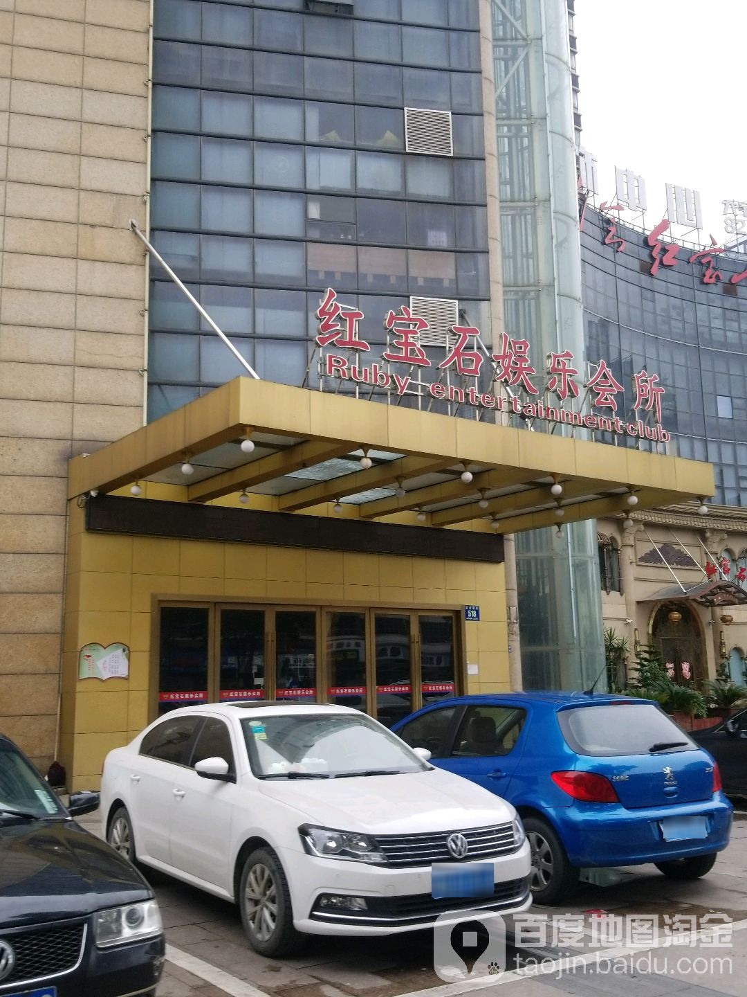 红宝石娱乐会suo(双龙南街店)