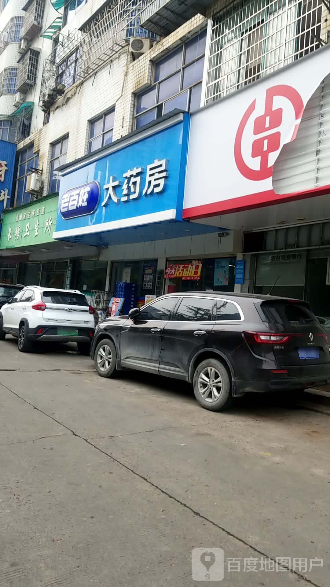 岳塘区宝塔街道长塘卫生所