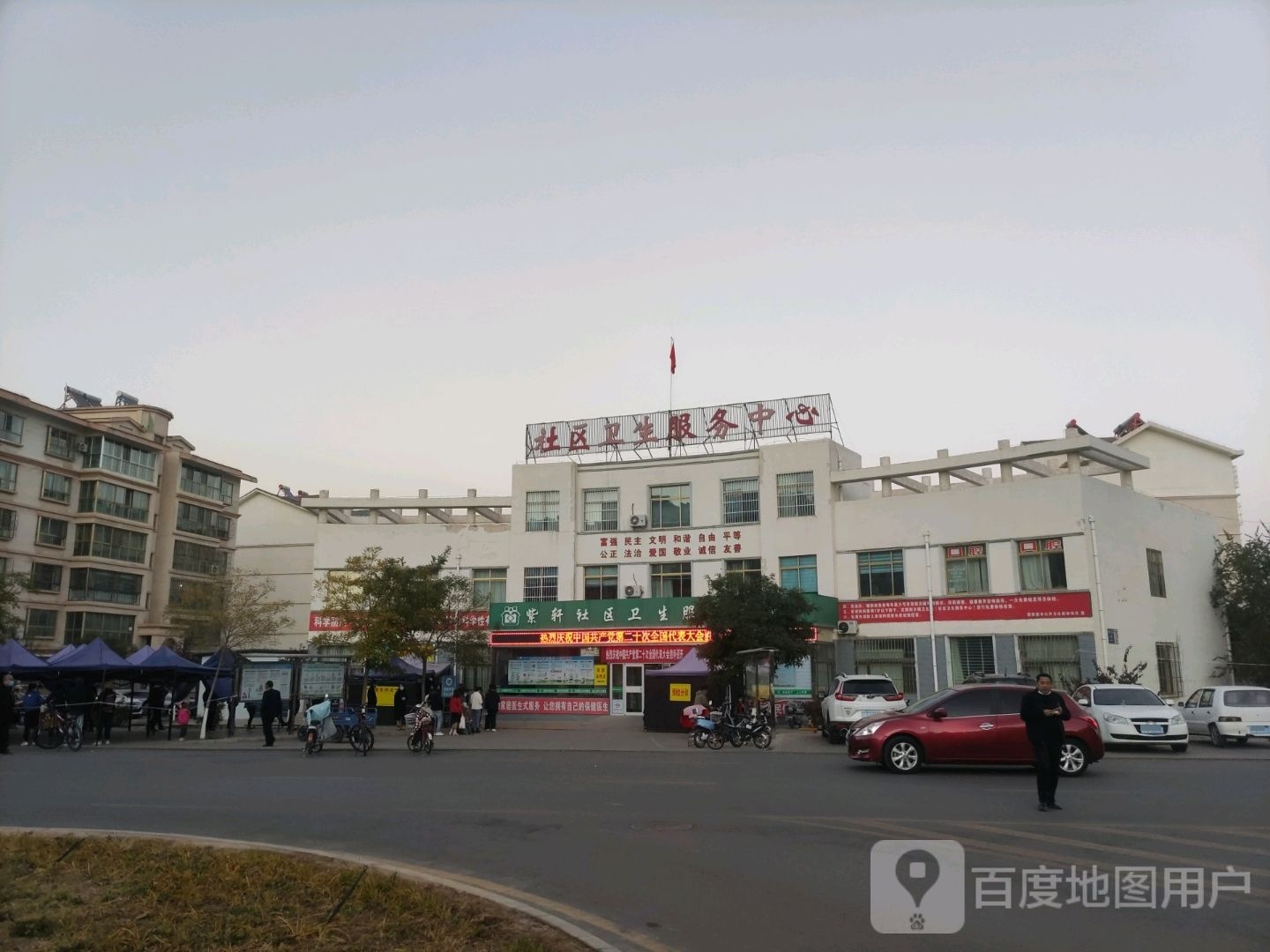 紫轩社区卫生服务中心