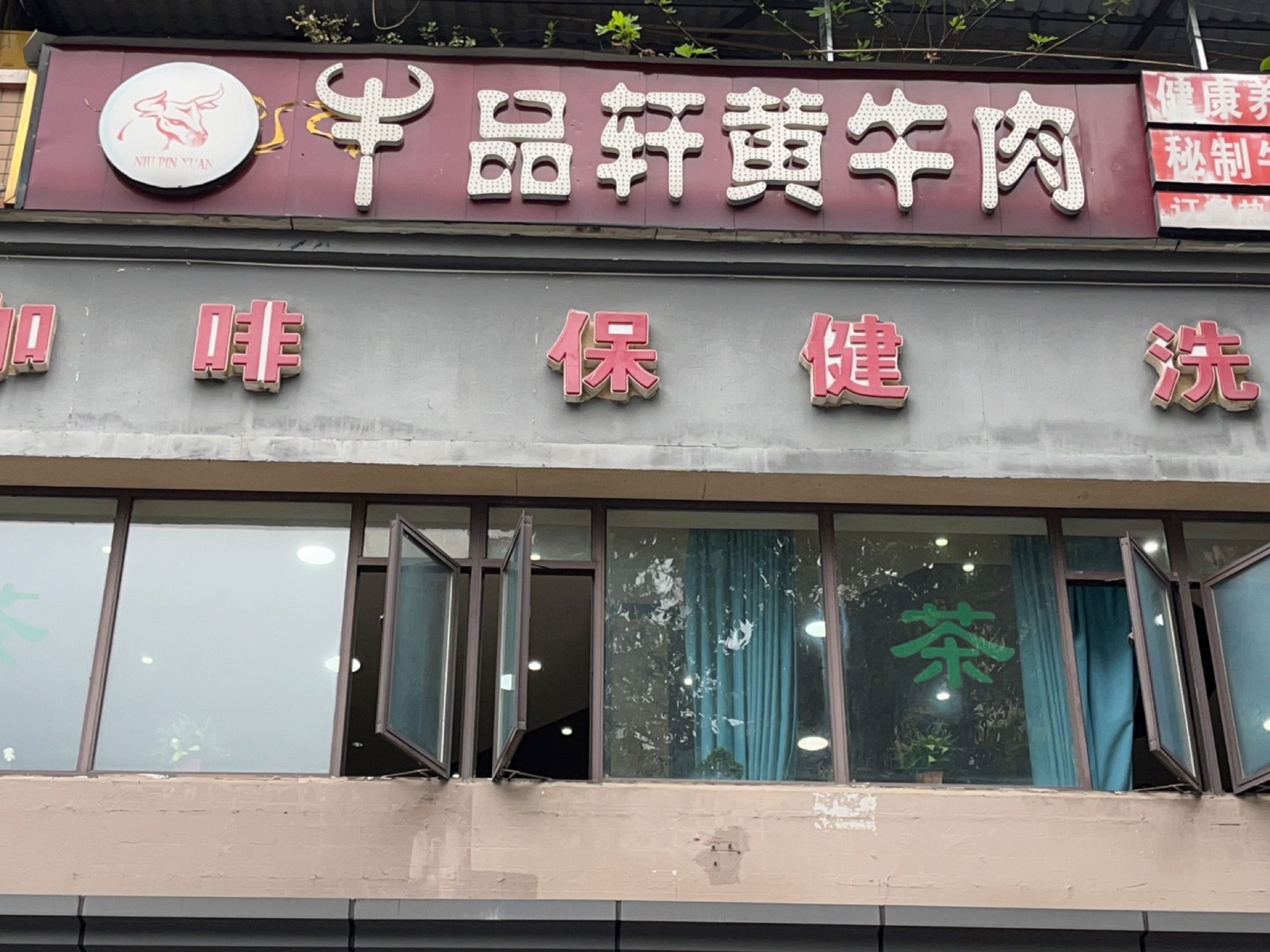咖啡保健洗浴
