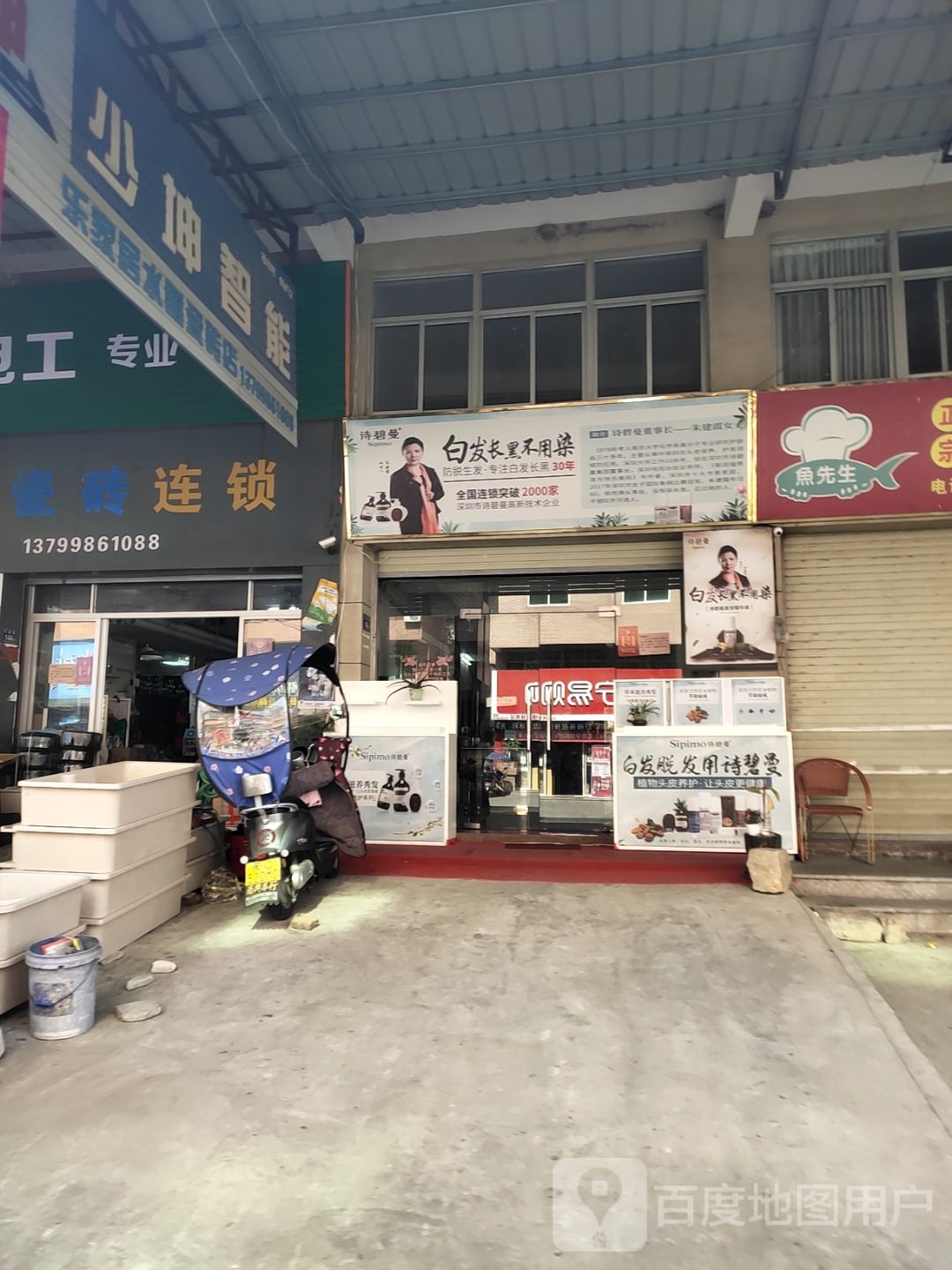 碧诗曼(桥尾桥店)