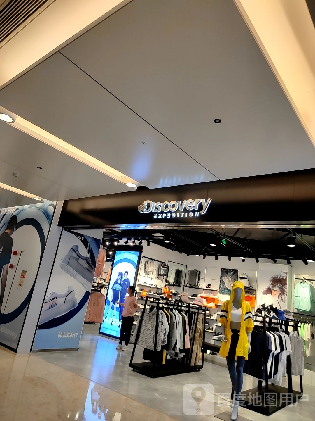 Discovery(万象金沙湾广场购物中心店)