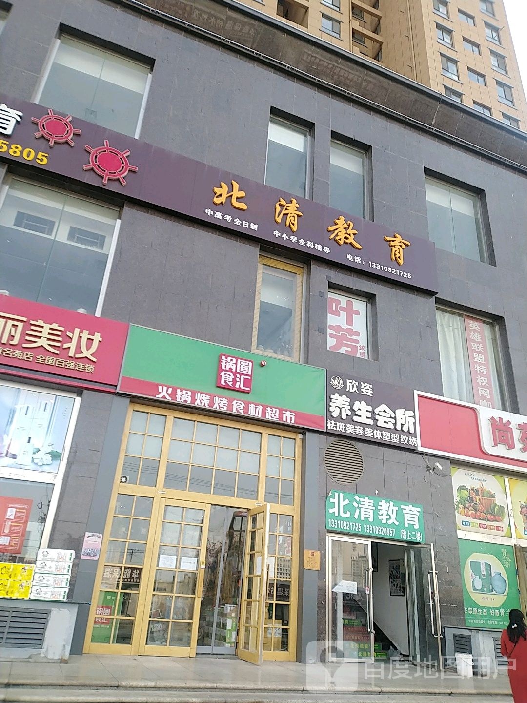 欣姿养生会所(柳营西路店)