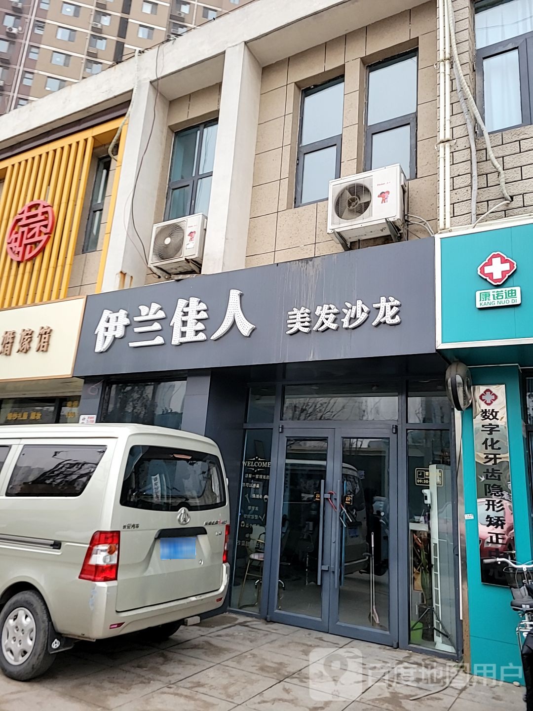 伊兰佳人(众美城·廊桥四季店)