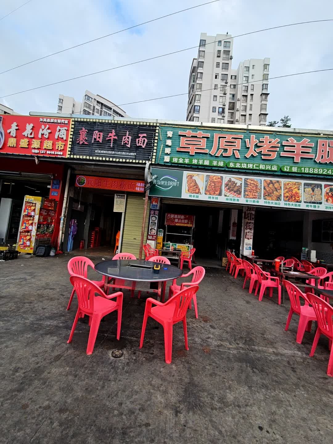 襄阳牛肉面