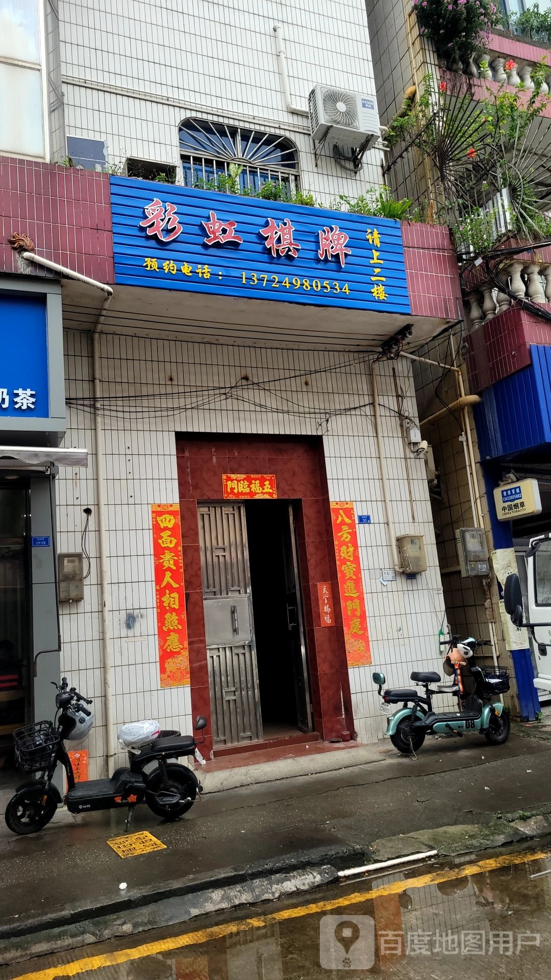 彩虹棋牌
