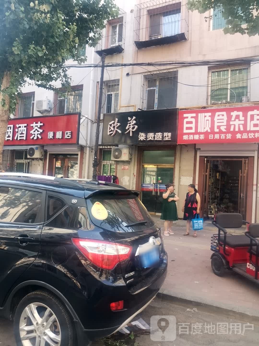 广聚源烟酒茶便利店