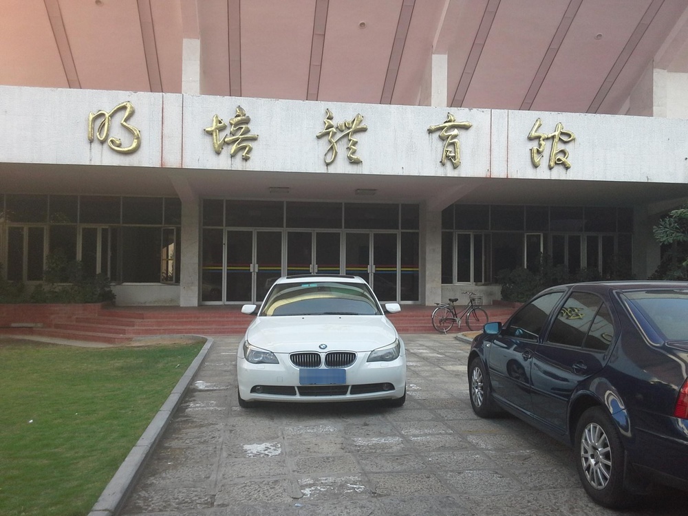 厦门大学城(思明校区)-明培体育馆