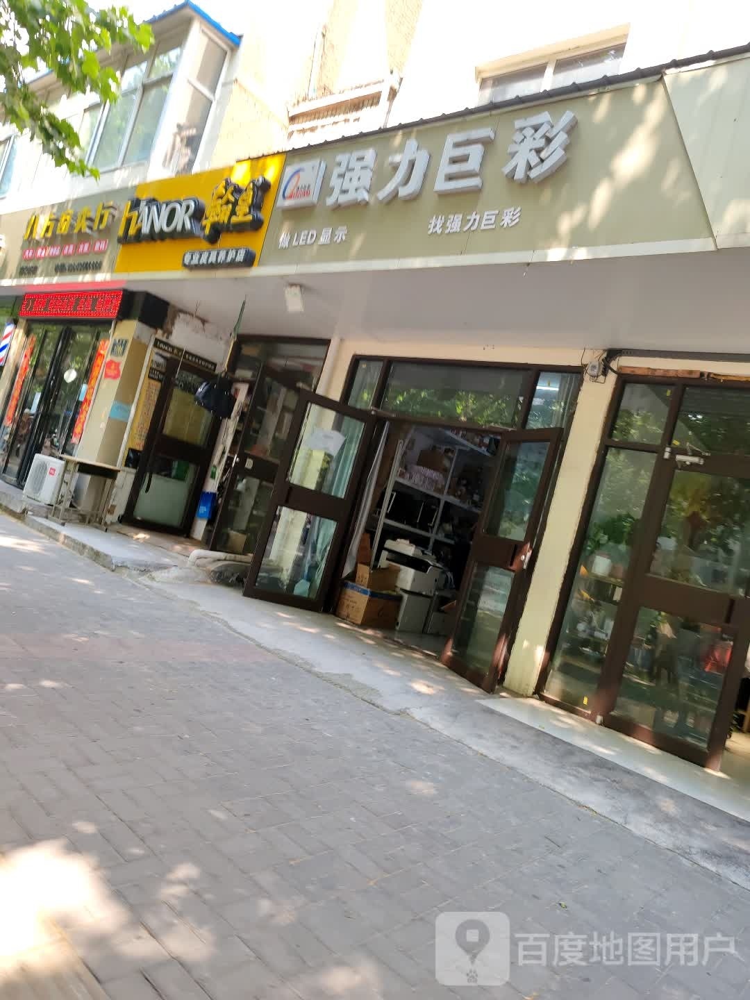 巴方寄卖行(建设路店)