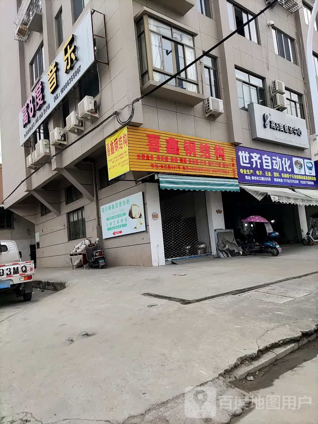 高8度音乐中心