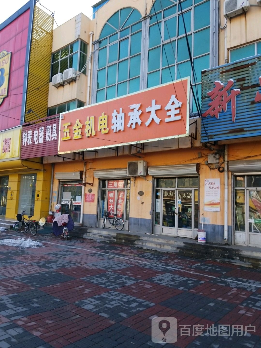 诸城大全(胜利街店)