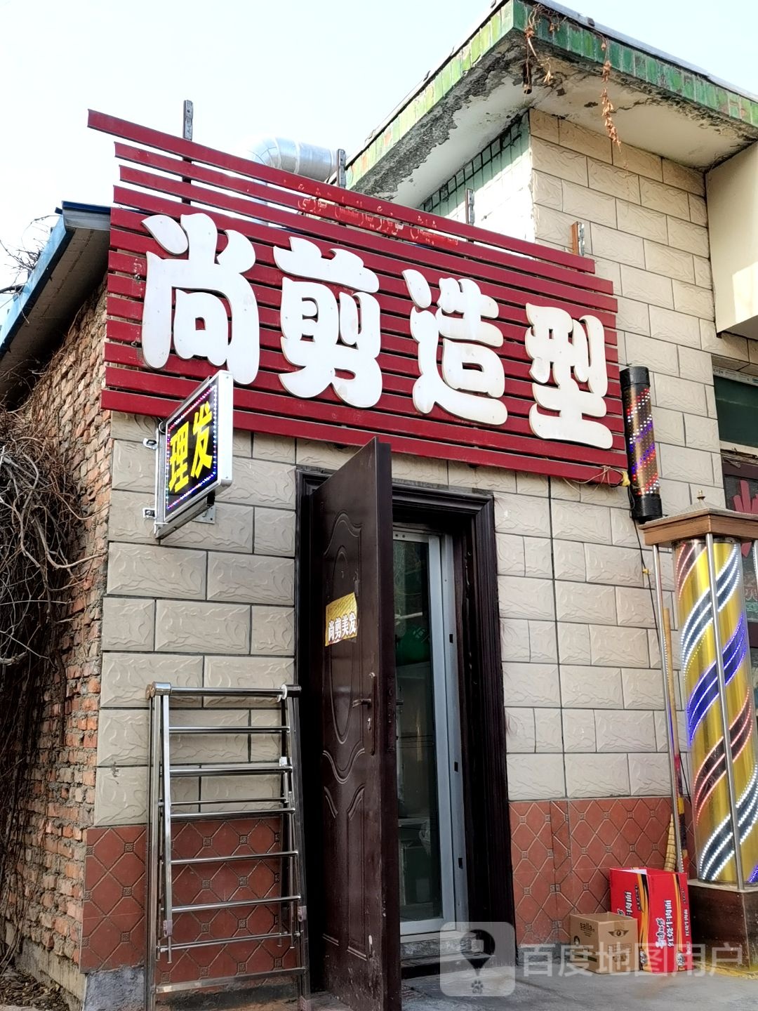 赏剪造型(人民路店)